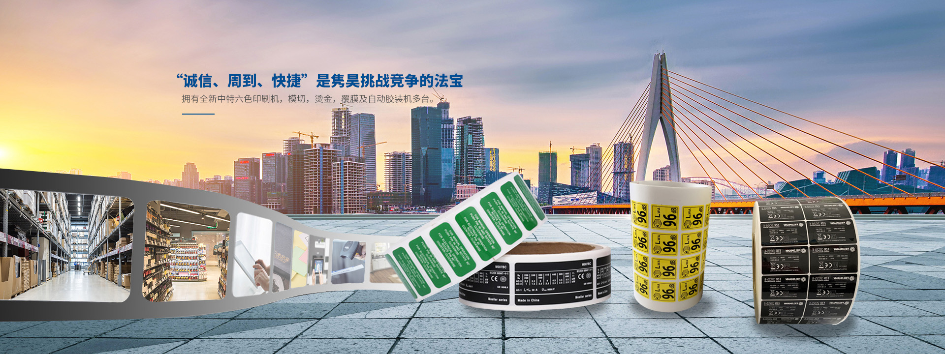 “誠(chéng)信、周到、快捷”是常州市雋昊包裝有限公司挑戰(zhàn)競(jìng)爭(zhēng)的法寶